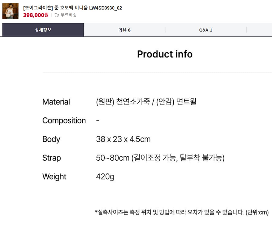 조이그라이슨 24 신형 준 호보백 미듐 화이트 상태좋음 상품이미지3