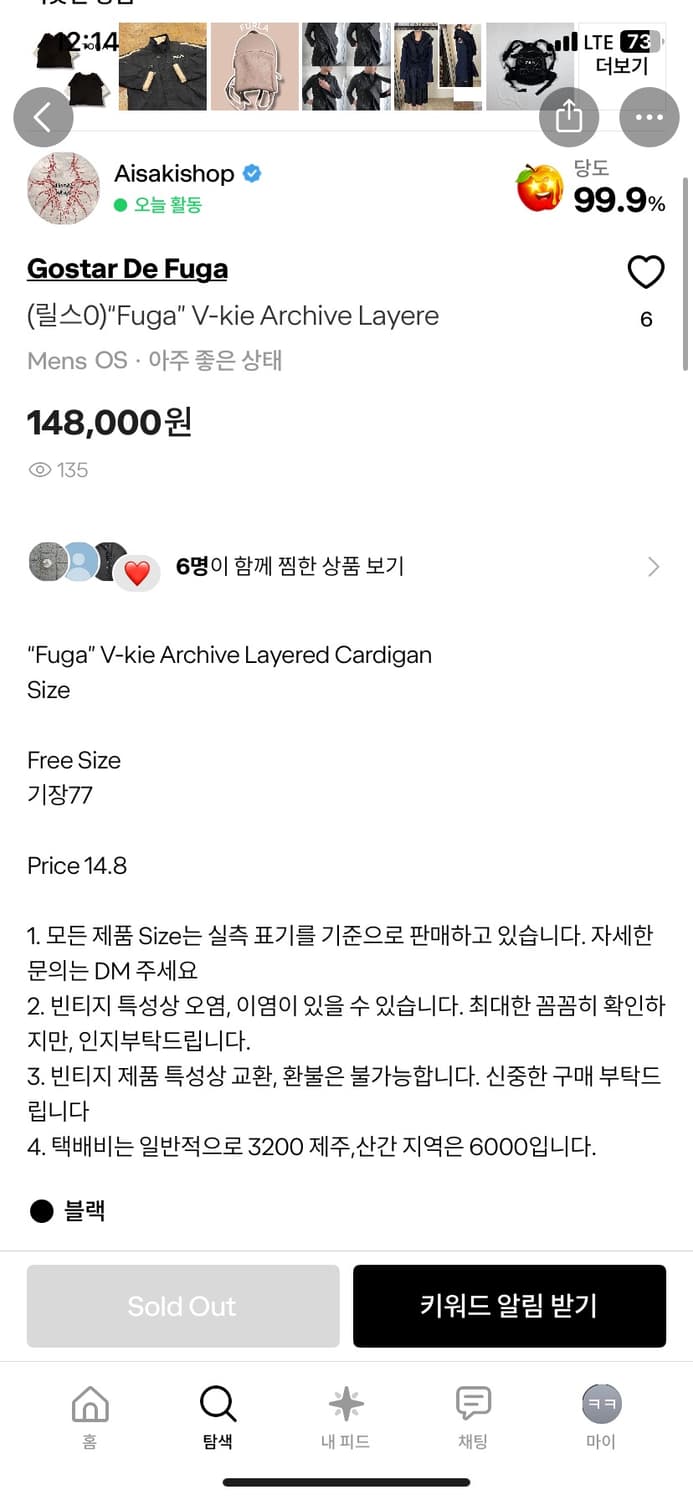 "Fuga" V-kie Archive Layere 상품이미지4