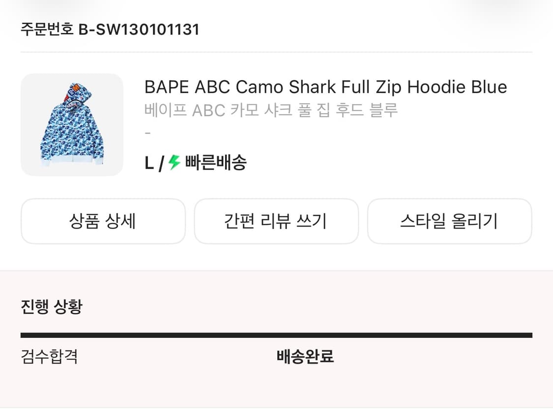 (정품) 베이프 ABC 카모 샤크 풀 집 후드 블루 L 상품이미지5