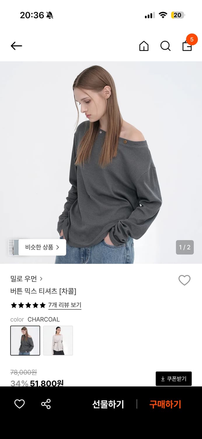 밀로우먼 버튼 믹스 티셔츠 원숄더 상품이미지1