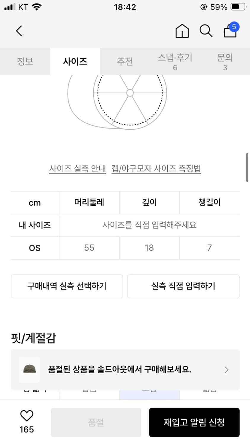 개더레이즈 볼캡 상품이미지3