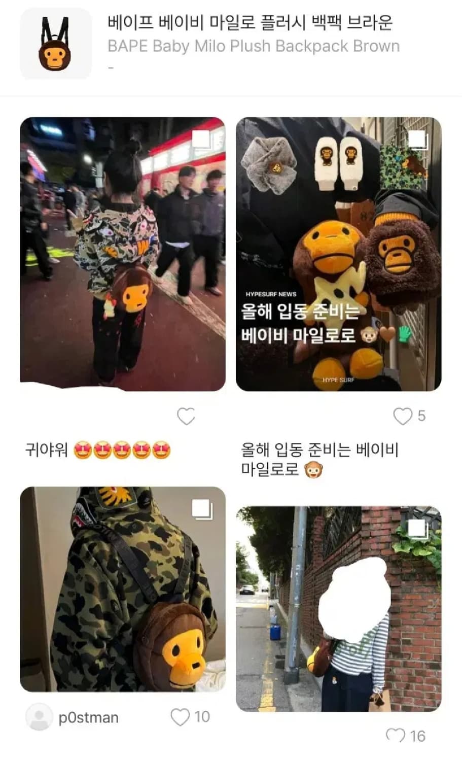 BAPE 베이비 마일로 플러시 백팩 브라운 상품이미지3