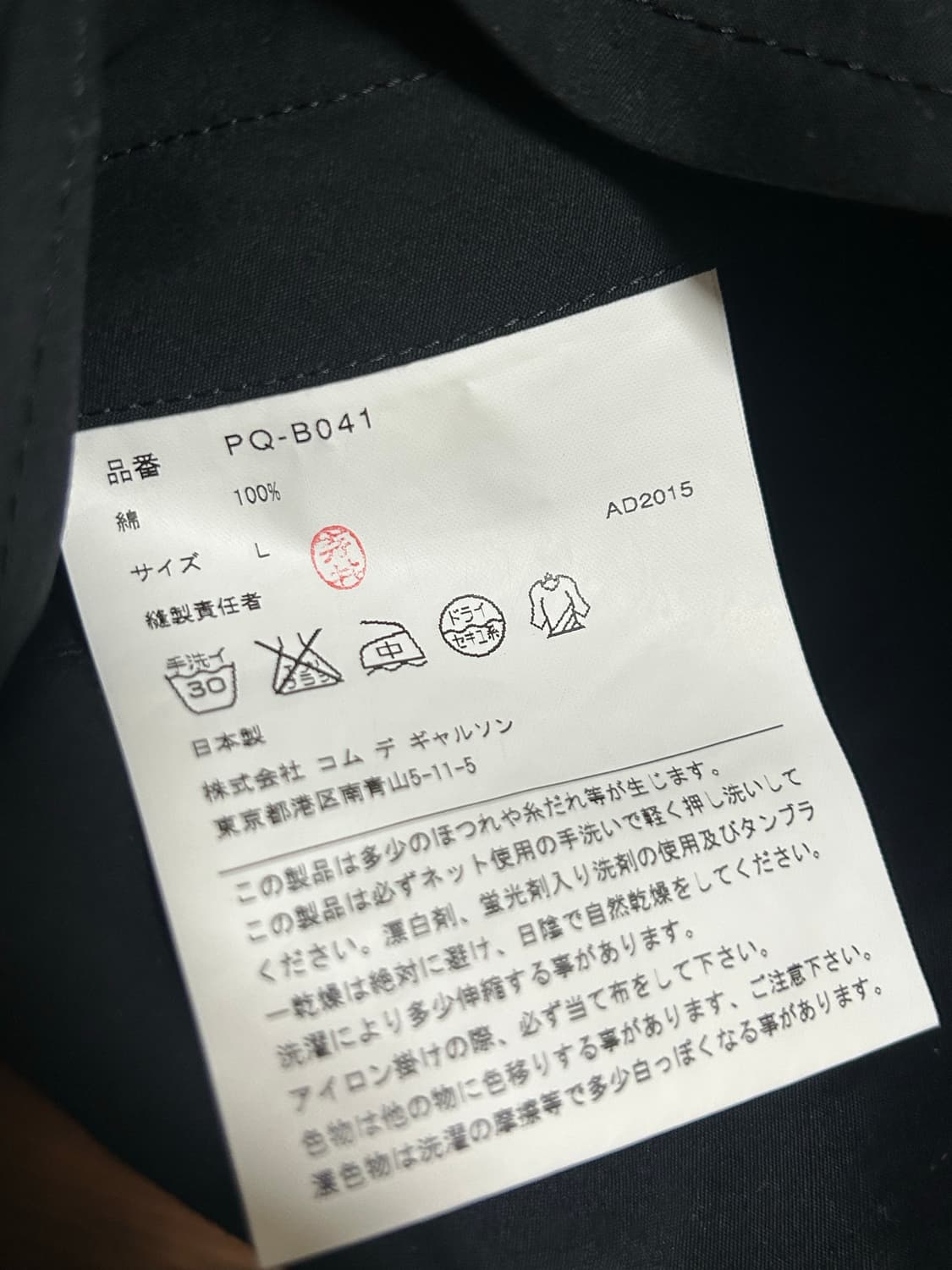 [L] 꼼데가르송 옴므플러스 컷아웃 트렌치코트 상품이미지5