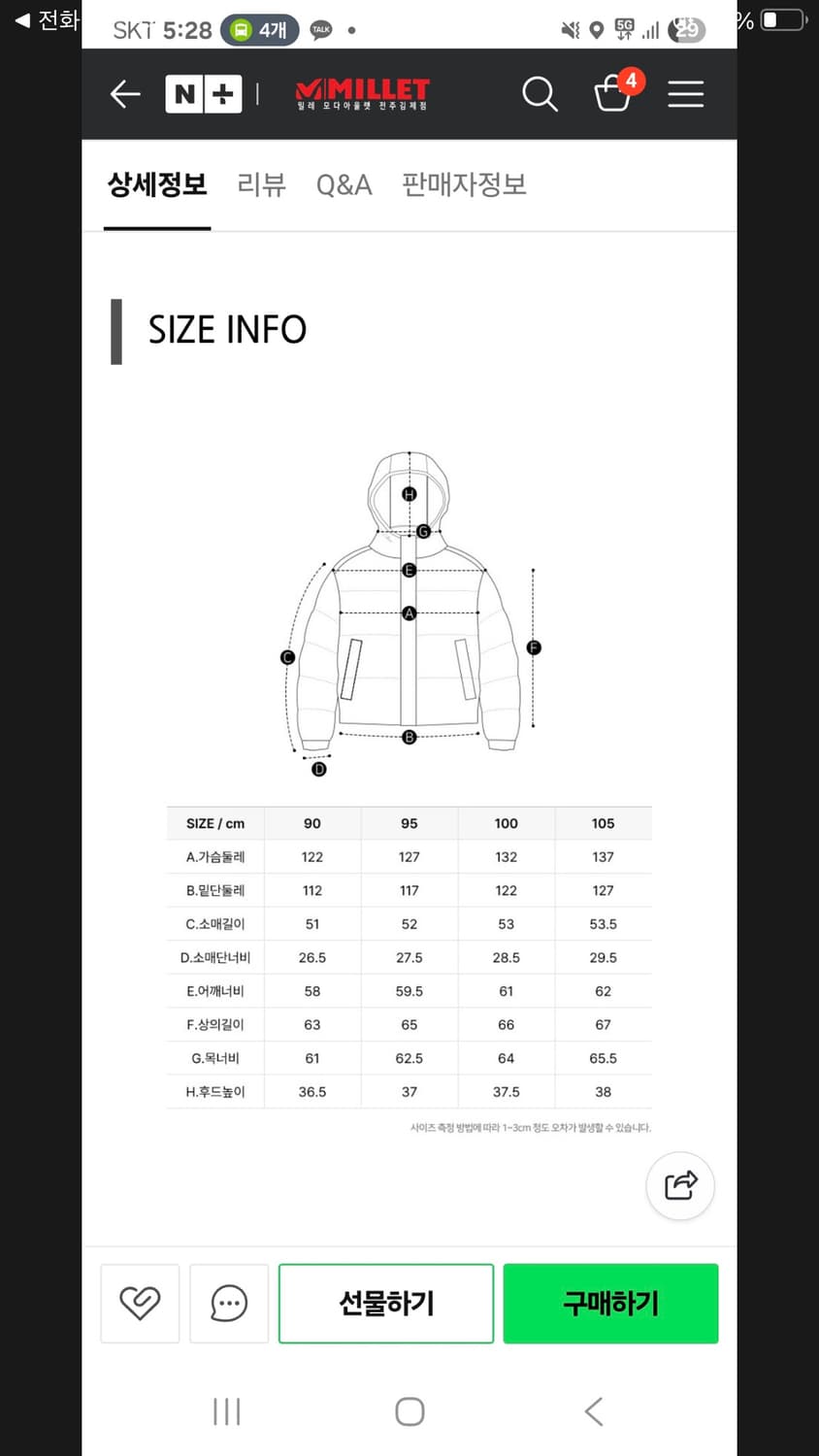 밀레 숏패딩 덕다운 여성 겨울 점퍼 상품이미지2