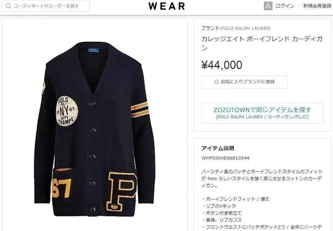 폴로 랄프로렌 컬리지 에이트 보이프렌드 가디건 m 정품 상품이미지9