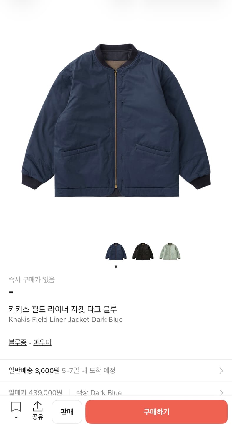 카키스 필드 라이너 자켓 다크 블루 XL 상품이미지1