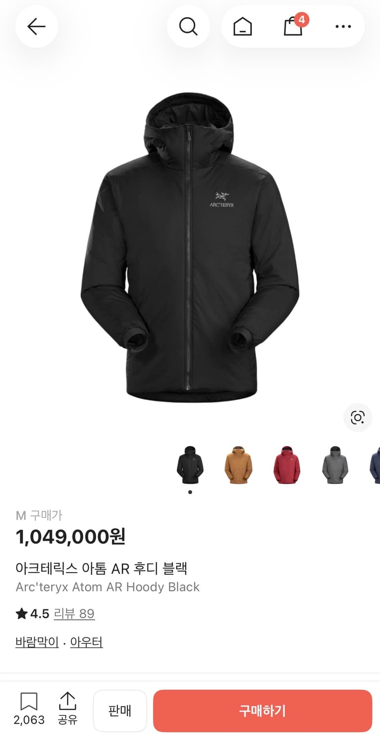 (S급) 아크테릭스 아톰 AR 후디 블랙 M 상품이미지1