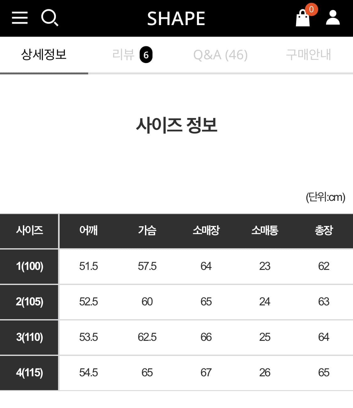 쉐입부티크 레더 시어링 봄버 자켓 상품이미지4