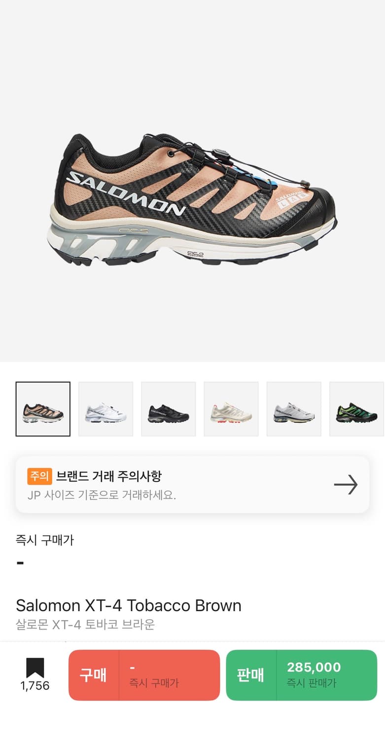 살로몬 XT-4 토바코 브라운 [270] 상품이미지1