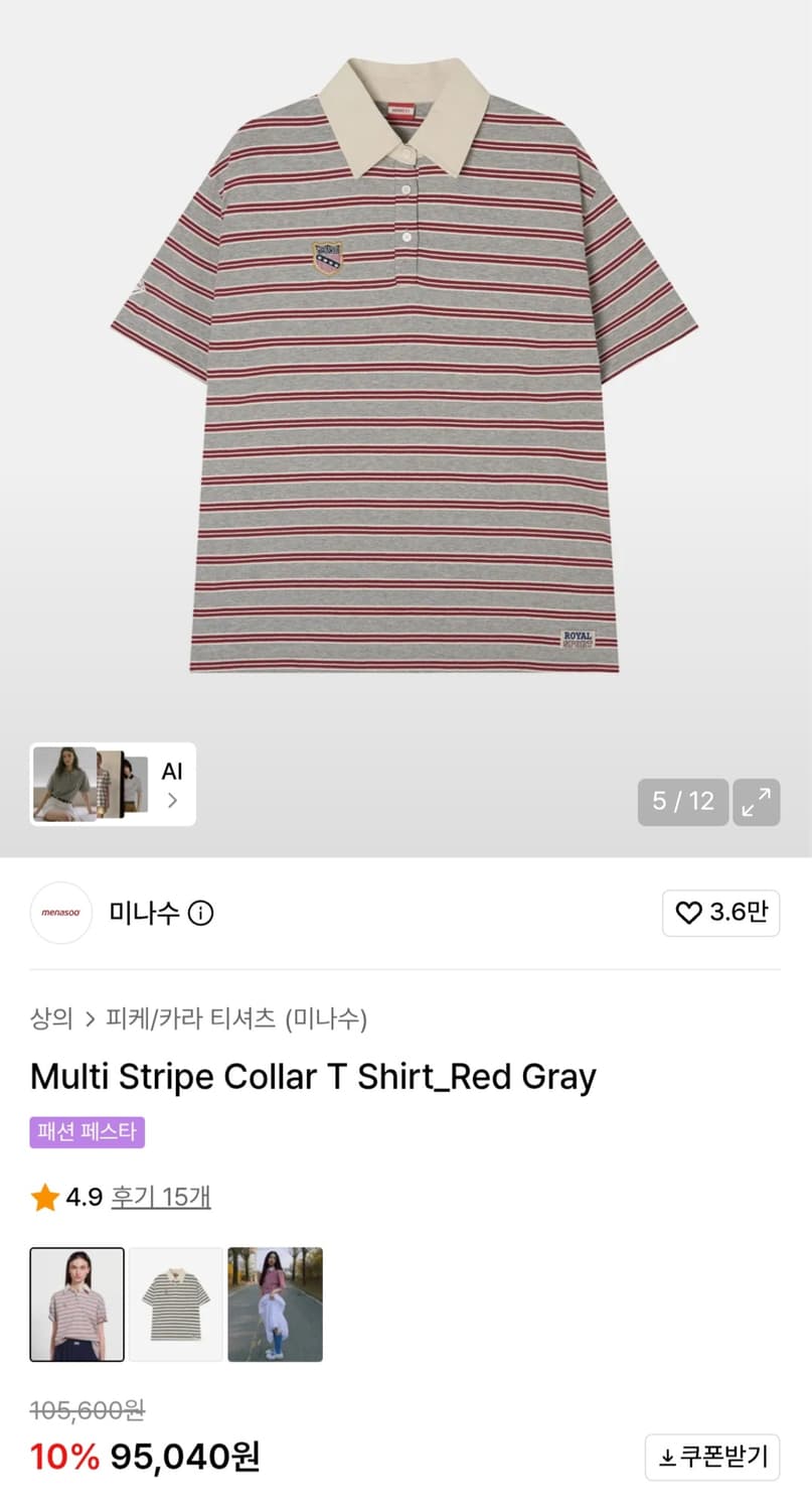 MENASOO 스트라이브 카라 반팔티 상품이미지1