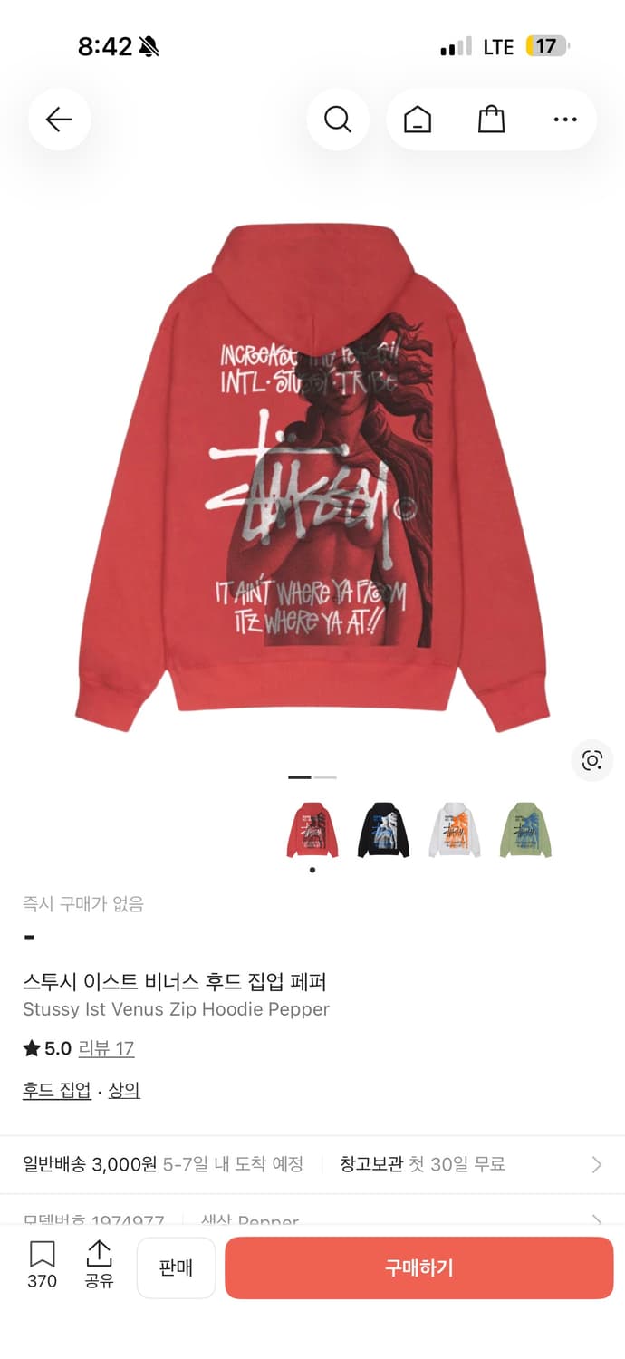 스투시 이스트 비너스 후드집업  상품이미지1