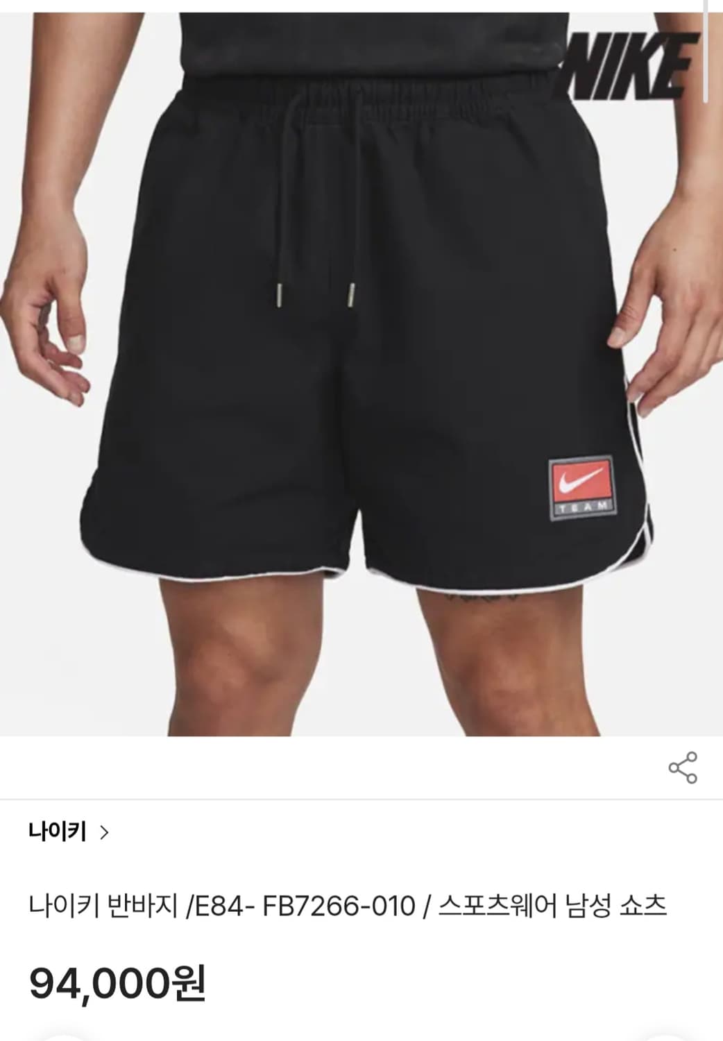 나이키 밴딩 반바지 남자29~31 상품이미지1