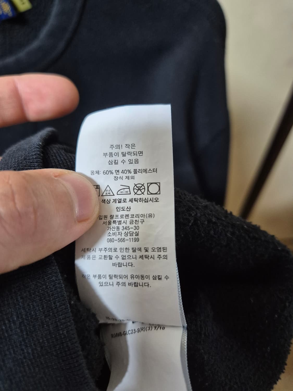 [L] 폴로 랄프로렌 블랙 맨투맨 스웨트셔츠 스웻셔츠 후드 검정 105 상품이미지7