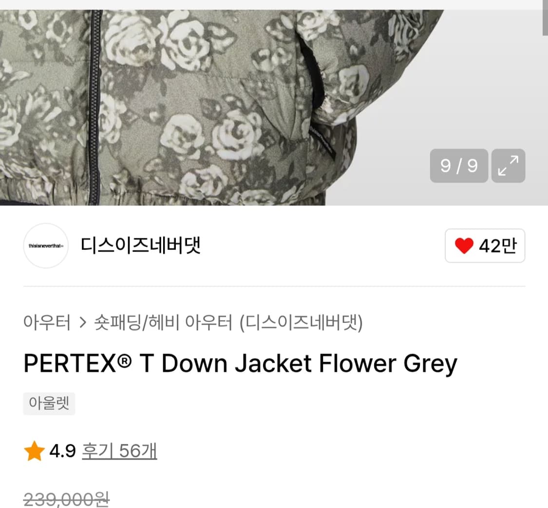디스이즈네버댓 패딩 상품이미지4
