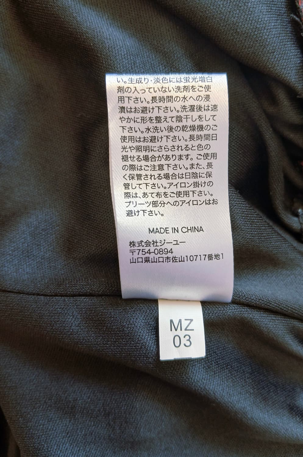 GU×UNDERCOVER 로즈 버드 플리츠 롱스커트 S 상품이미지6