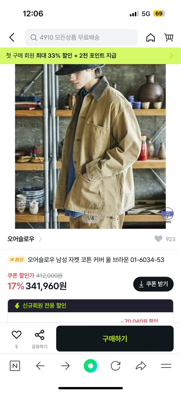 오어슬로우 오버핏 커버올 자켓 2 상품이미지1