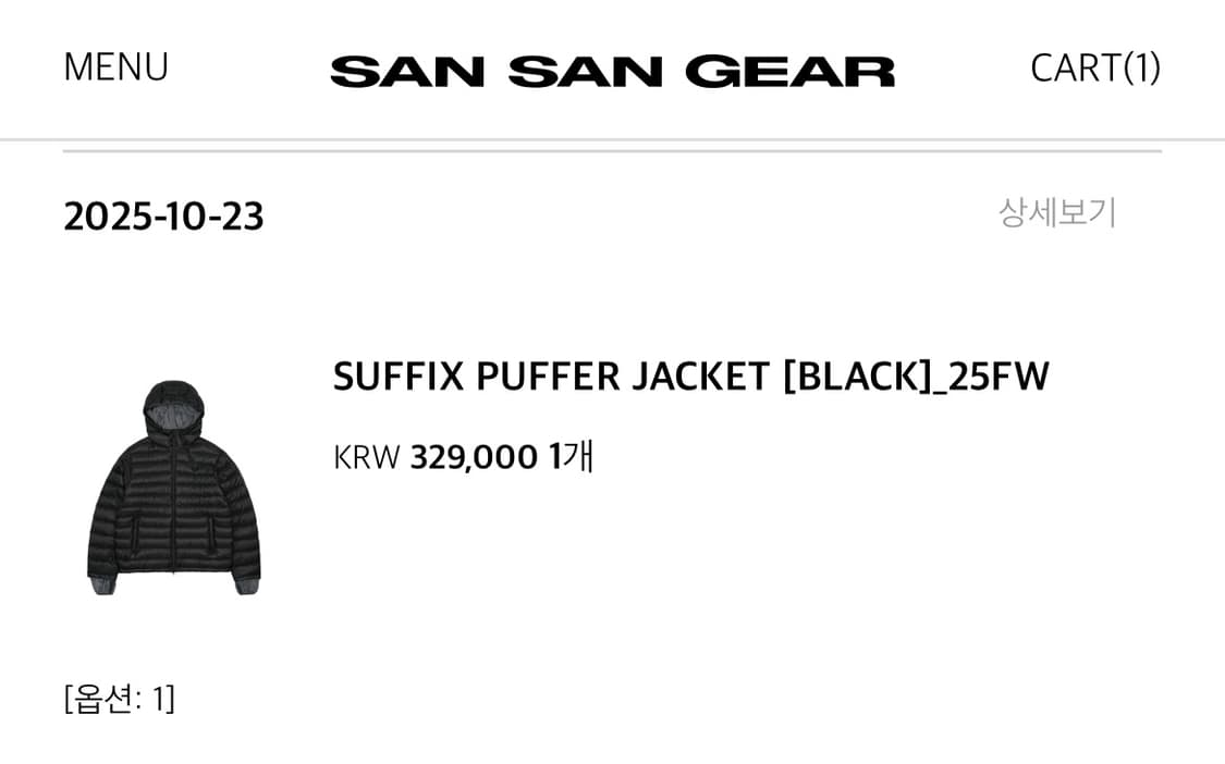 산산기어 25fw 서픽스 푸퍼 자켓 블랙 1사이즈 상품이미지3