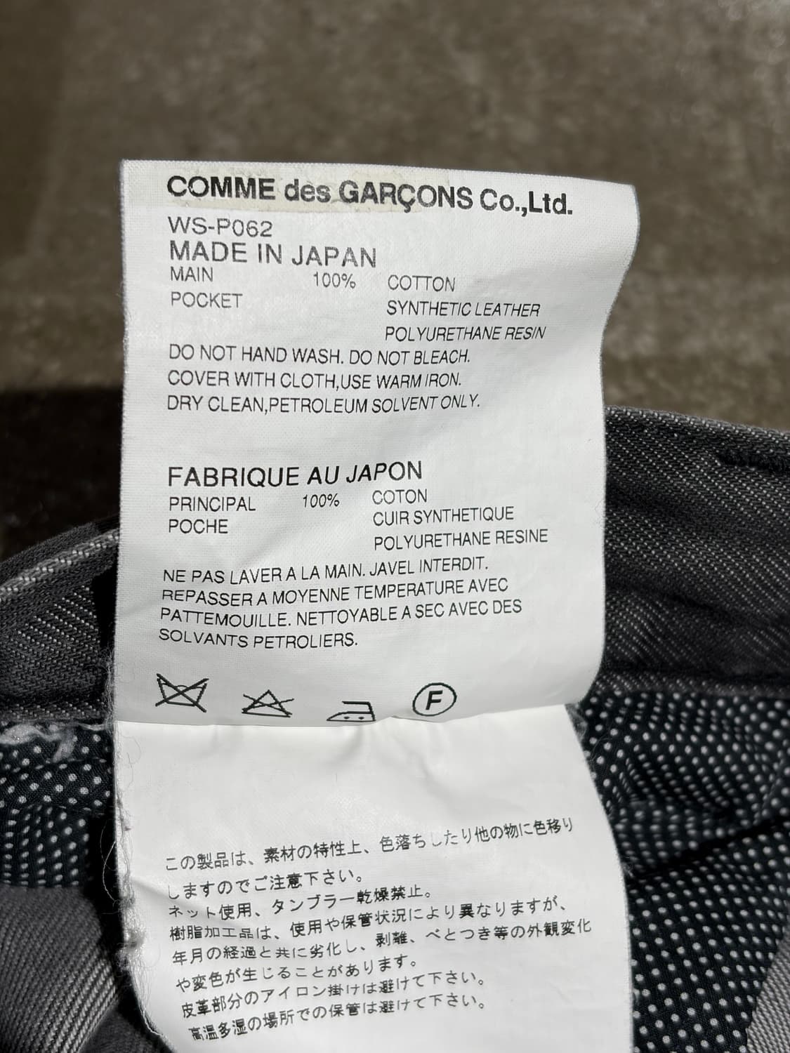 준야 와타나베 배색 원단 데님팬츠 상품이미지6
