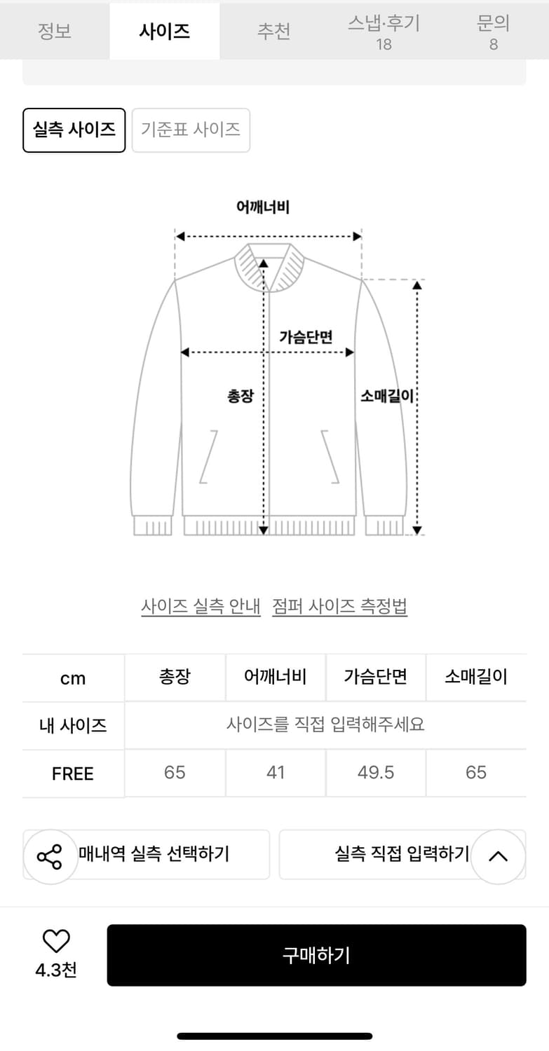 오피쉬 버튼 스트라이프 투웨이 집업 멜란지 상품이미지4