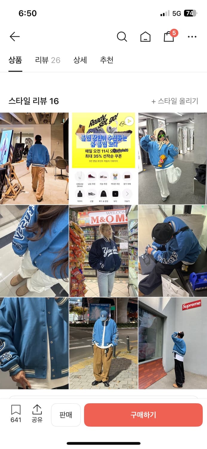 스투시 컴피티션 바시티 블루(m) 상품이미지4