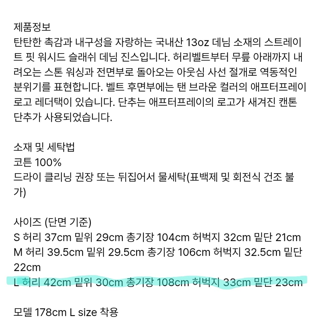 새제품급 L)스트레이트 워시드 슬래쉬 데님 진스 차콜 상품이미지4