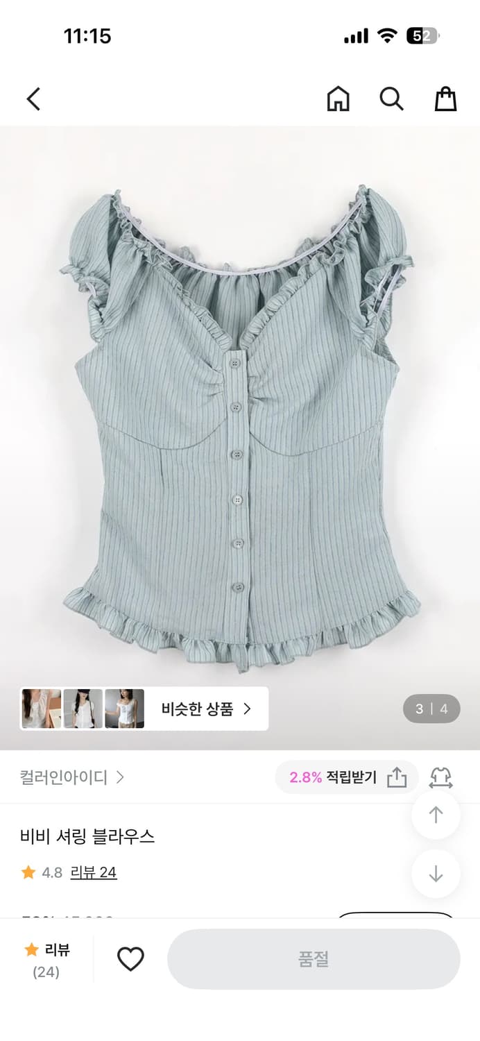 컬러인아이드 블라우스 상품이미지1