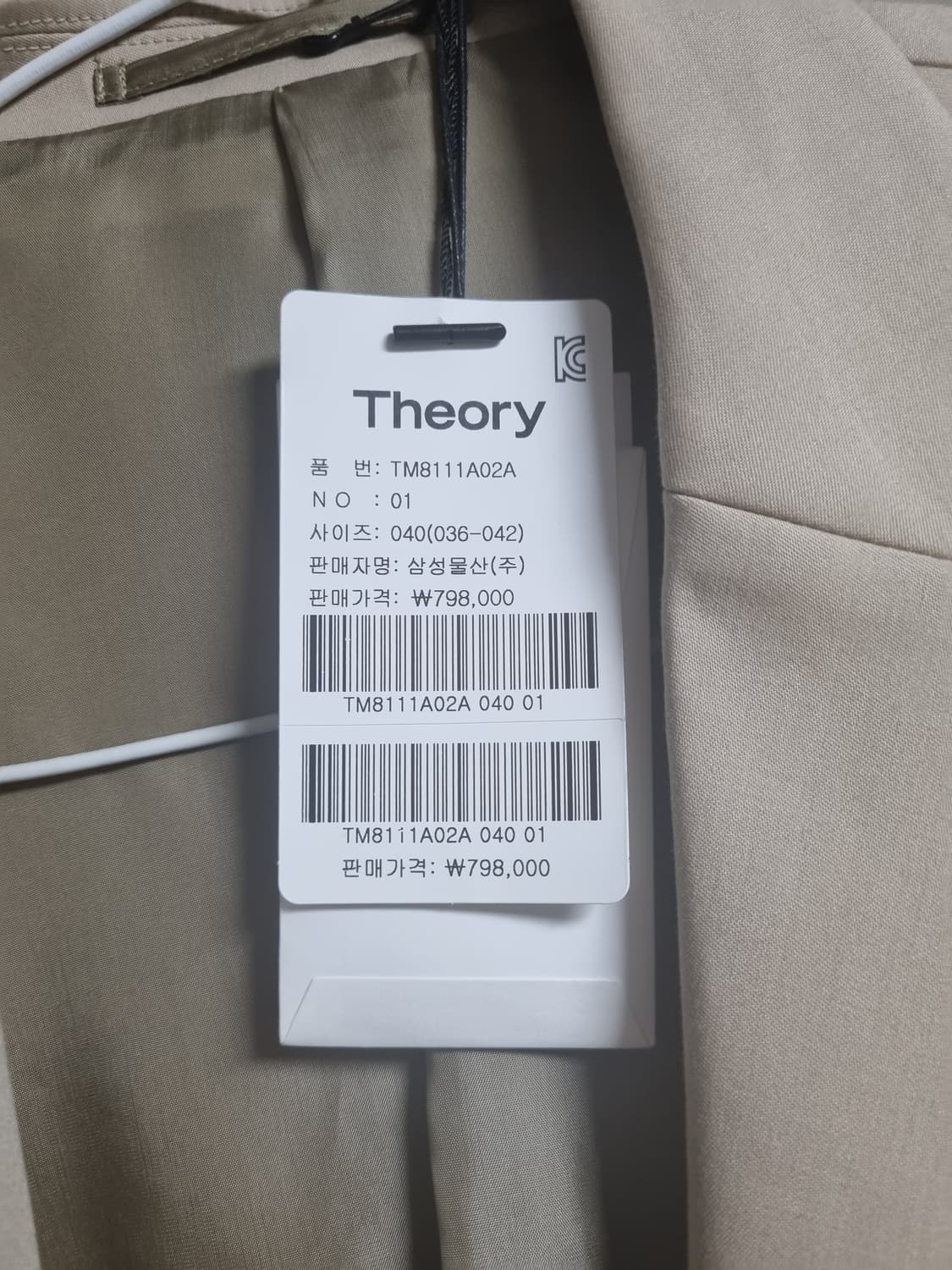 Theory 베이지 블레이저 상품이미지3