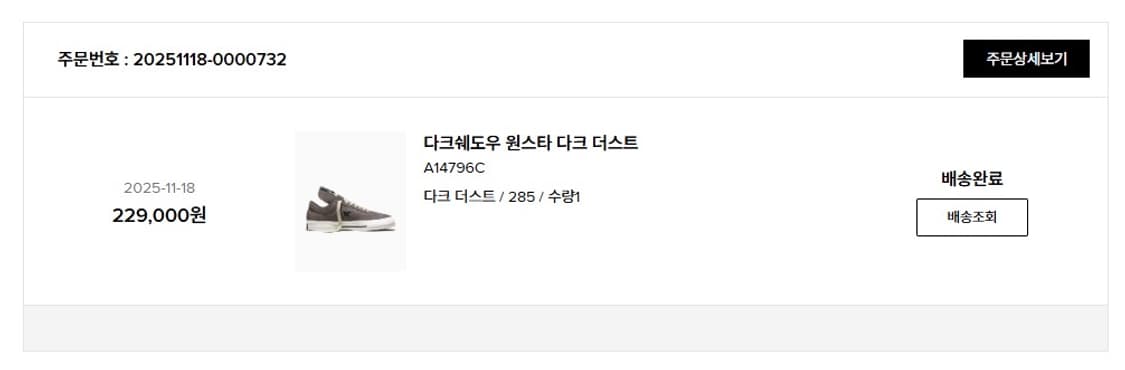 컨버스 다크쉐도우 원스타 다크더스트 285 상품이미지7