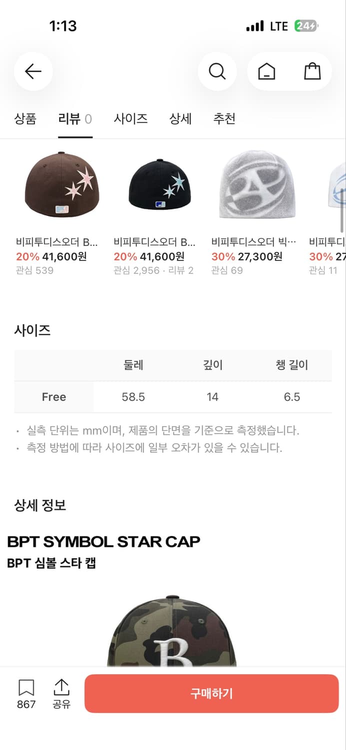 비피투디스 오더 상품이미지4