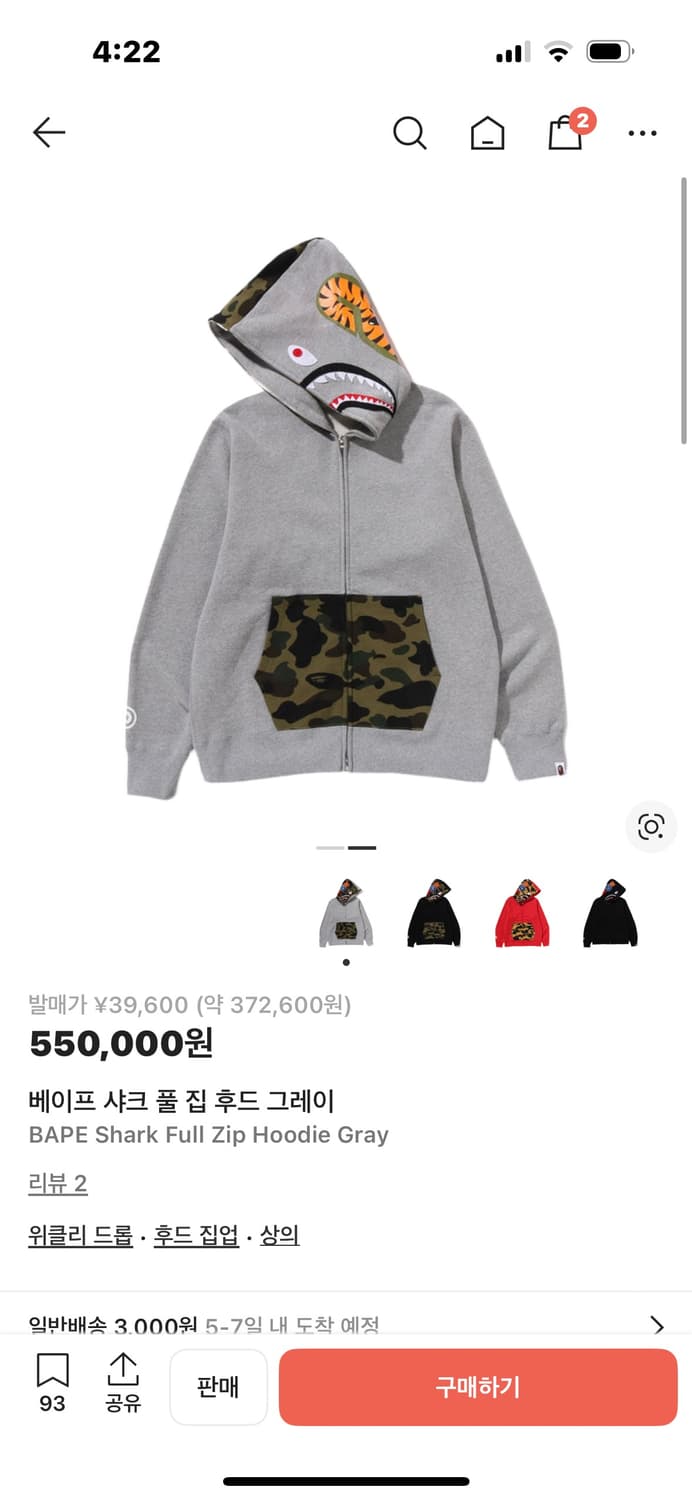 베이프 샤크후드 L 상품이미지2