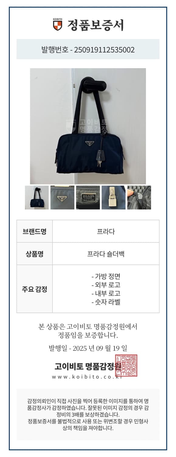 정품감정서포함) 프라다 테수토 포코노 나일론 숄더백 상품이미지9