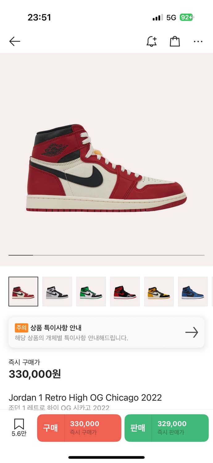 조던 1 레트로 하이 OG 시카고 2022 상품이미지1
