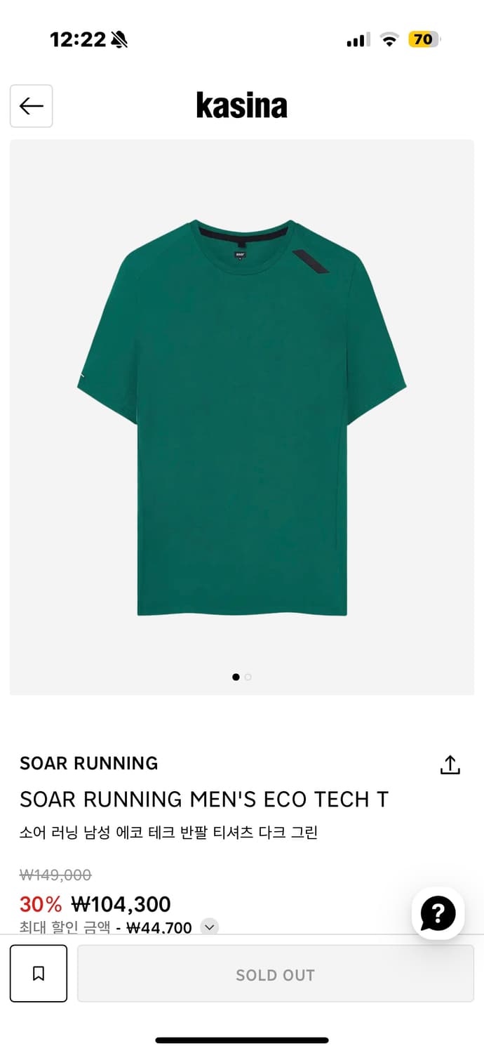Soar running 반팔 M 새상품 상품이미지1