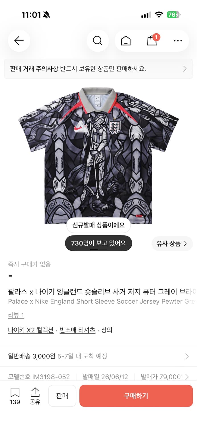 팔라스 x 나이키 잉글랜드 숏슬리브 사커 저지 퓨터 그레이 브라이트 크림 상품이미지1