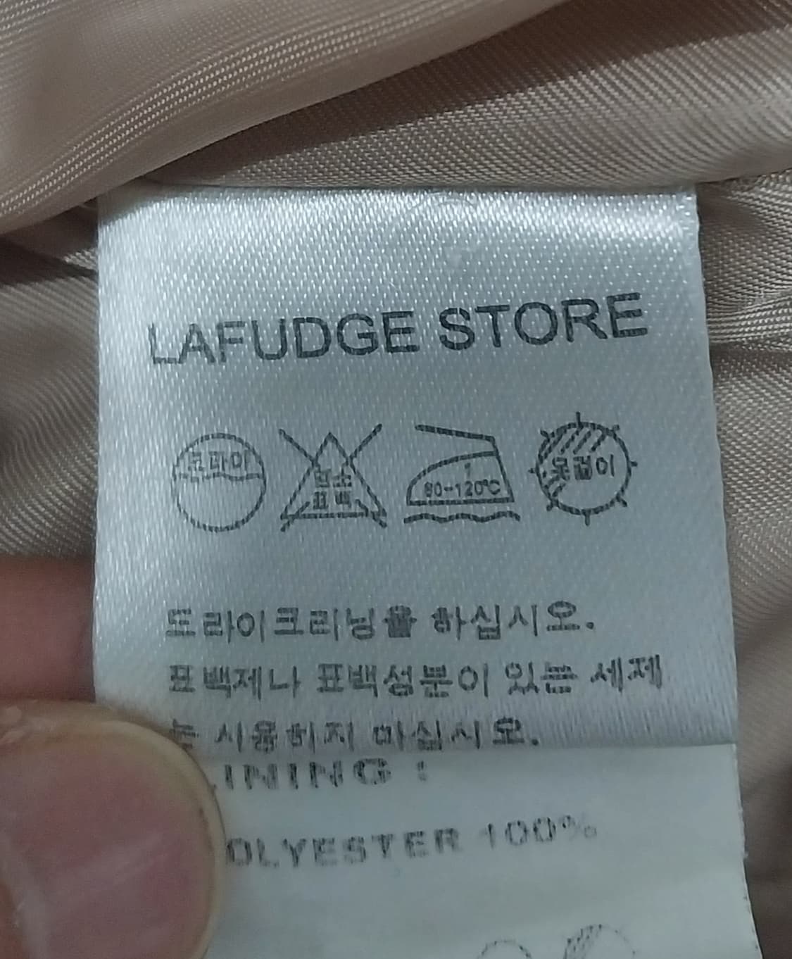 라퍼지스토어 플리스 M 상품이미지4