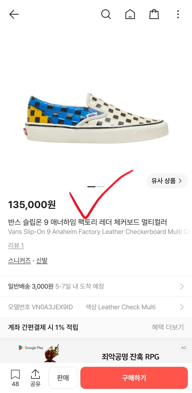반스 vans 애너하임 슬립온 레더 체커보드 새상품 260 상품이미지2