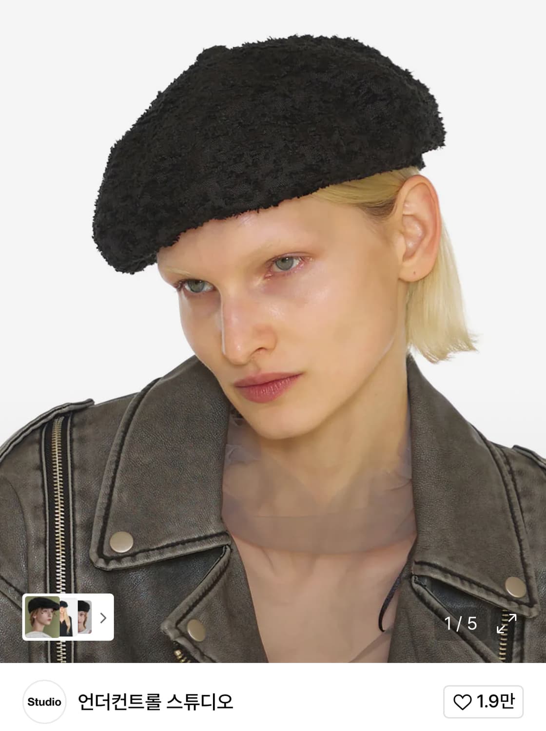 (새 상품) 언더컨트롤 스튜디오 베레모 상품이미지1