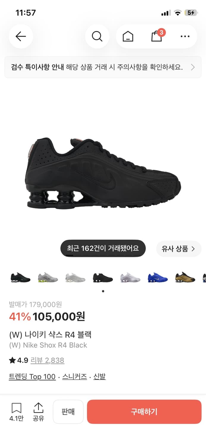 샥스 r4 블랙 240 상품이미지1