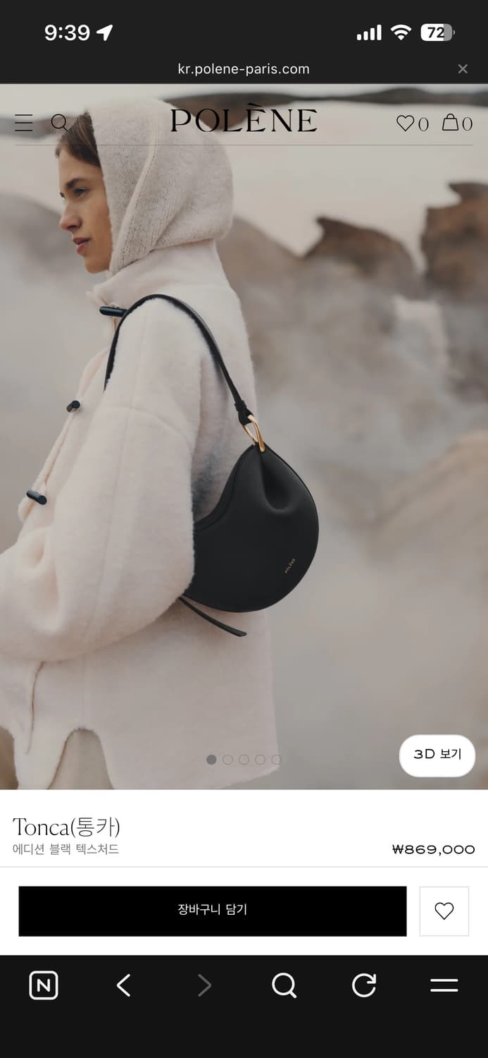 폴렌느 통카 크로스백 상품이미지1