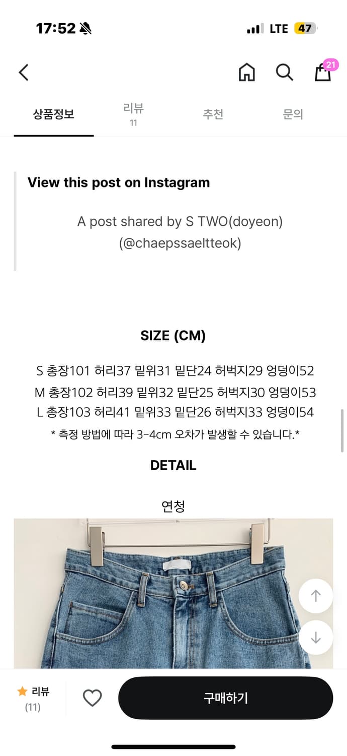 에스투 클래식 데님 셋업 (진청) 상품이미지8