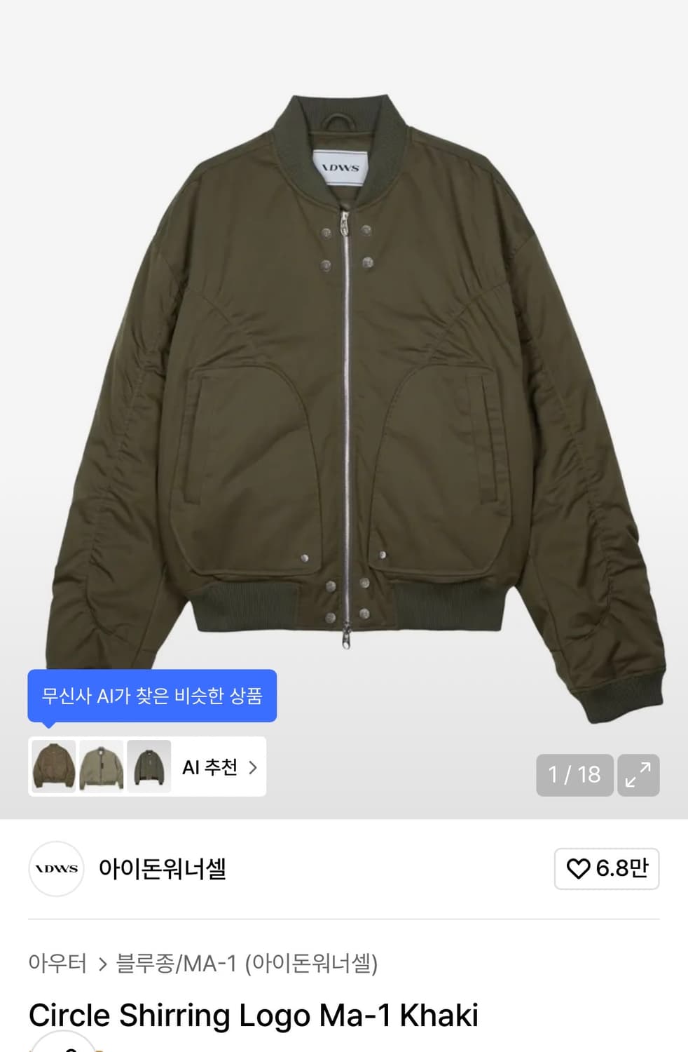 아이돈워너셀 항공점퍼 상품이미지2