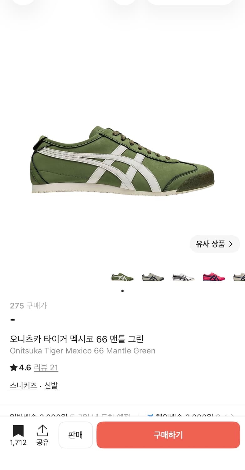 오니츠카타이거 맥시코 66 맨틀 그린 상품이미지1