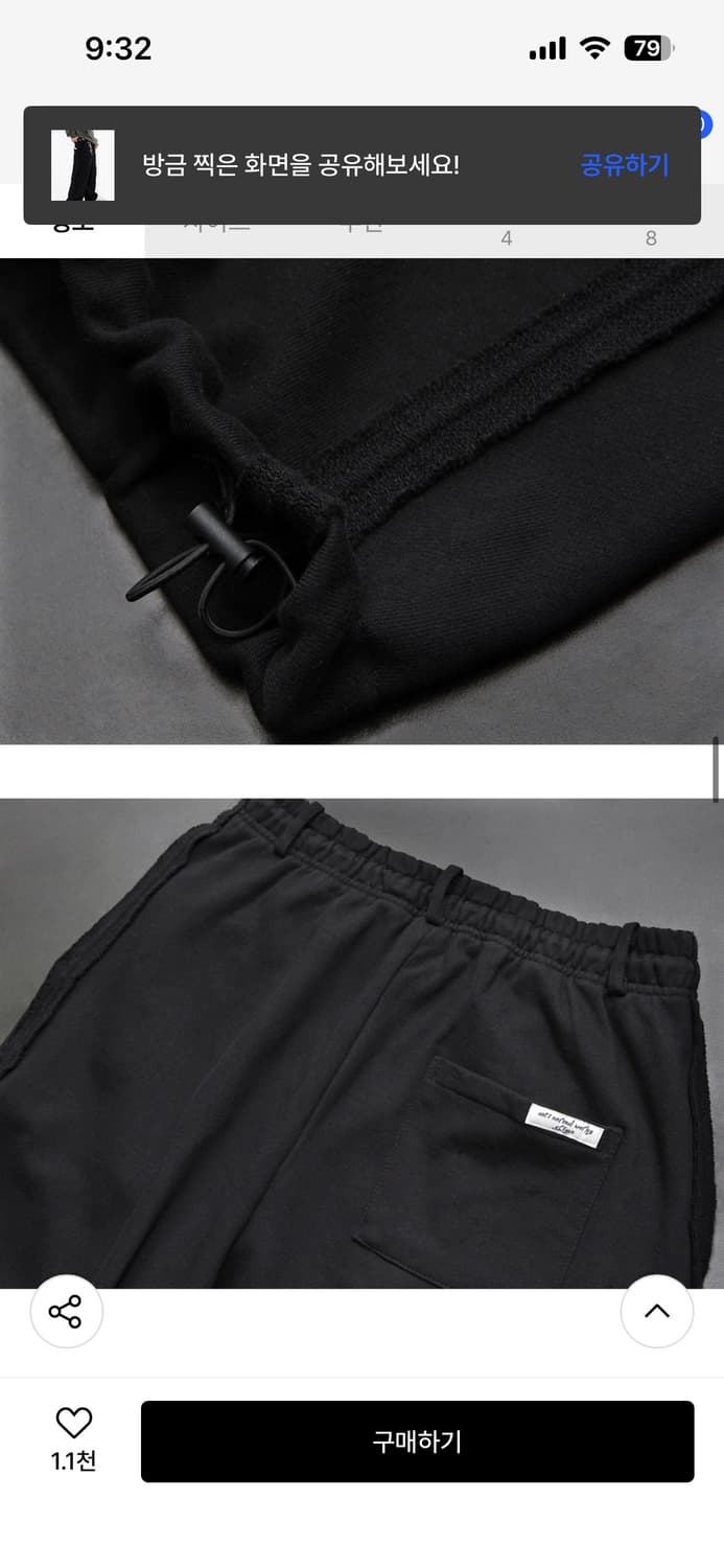 크리건 와이드 트랙 팬츠 블랙 맥스 오버핏 상품이미지7