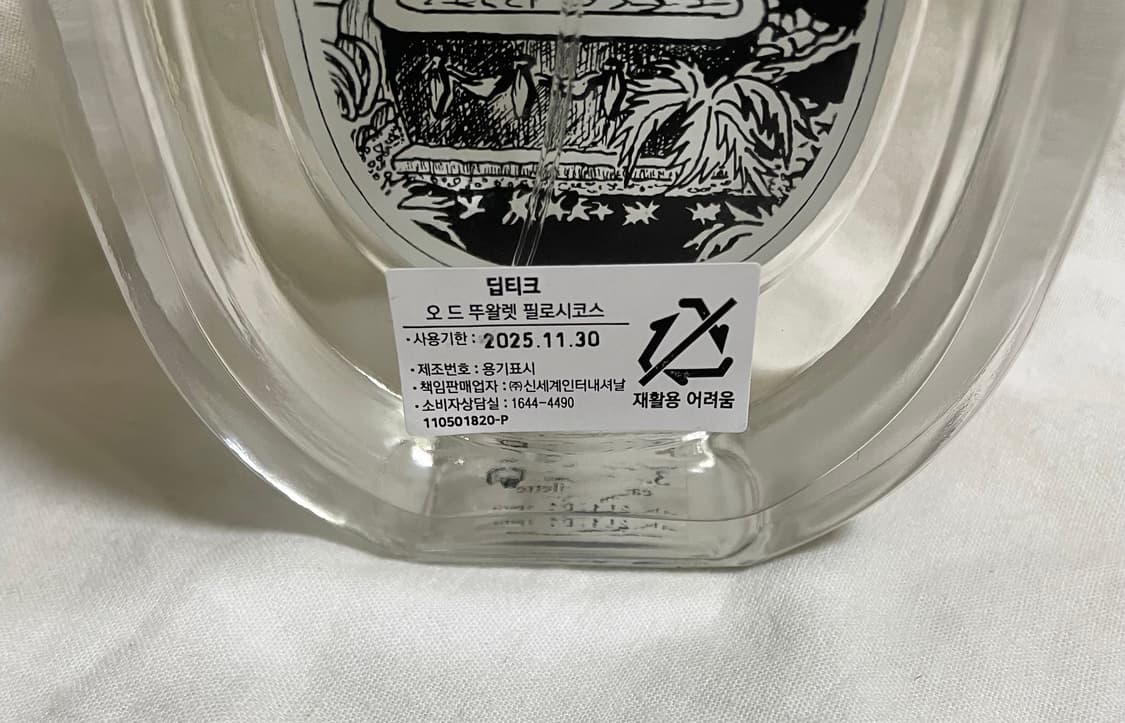 [백화점국문]딥디크 필로시코스100ml edt오드뚜왈렛 향수 bts진 상품이미지4