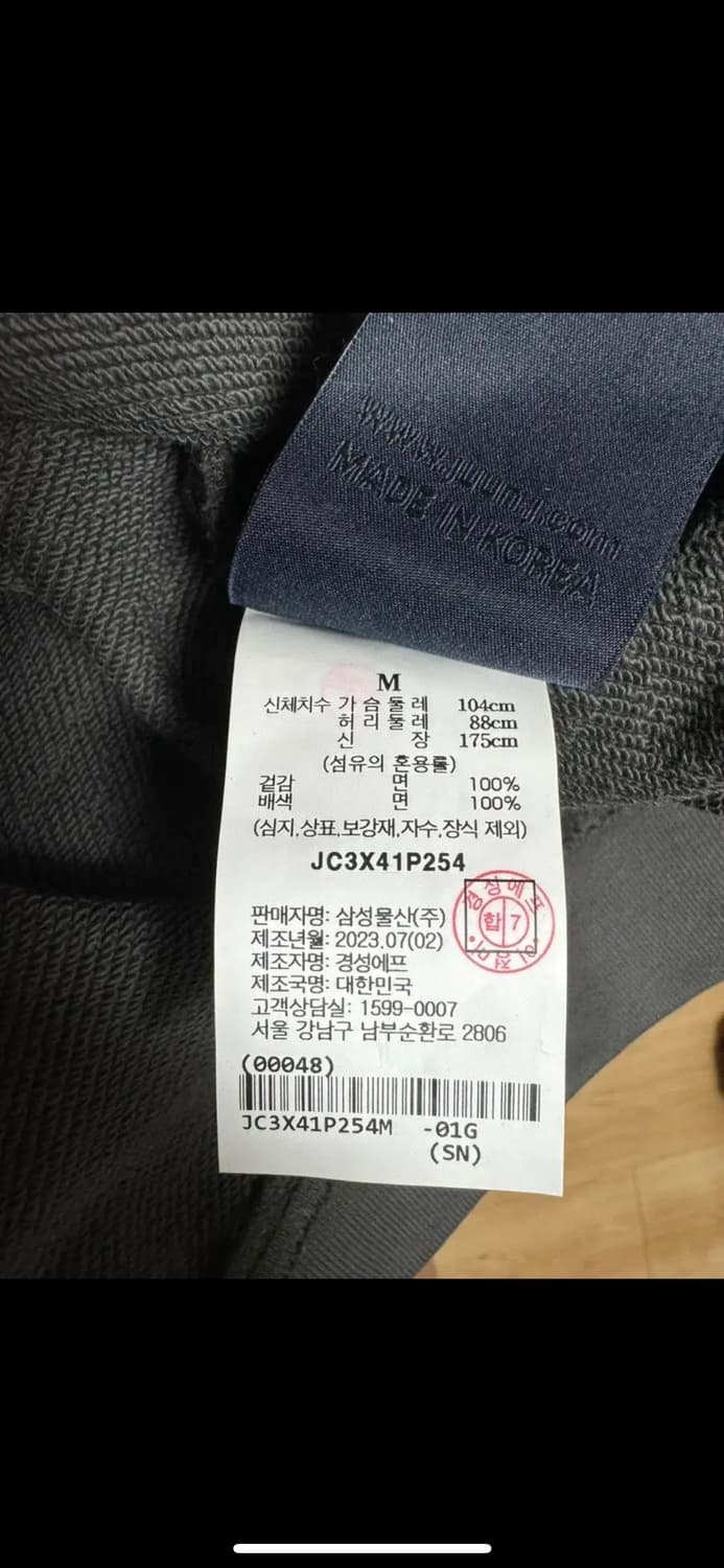 준지 23fw 스티치 스웨트 셔츠 차콜 상품이미지2