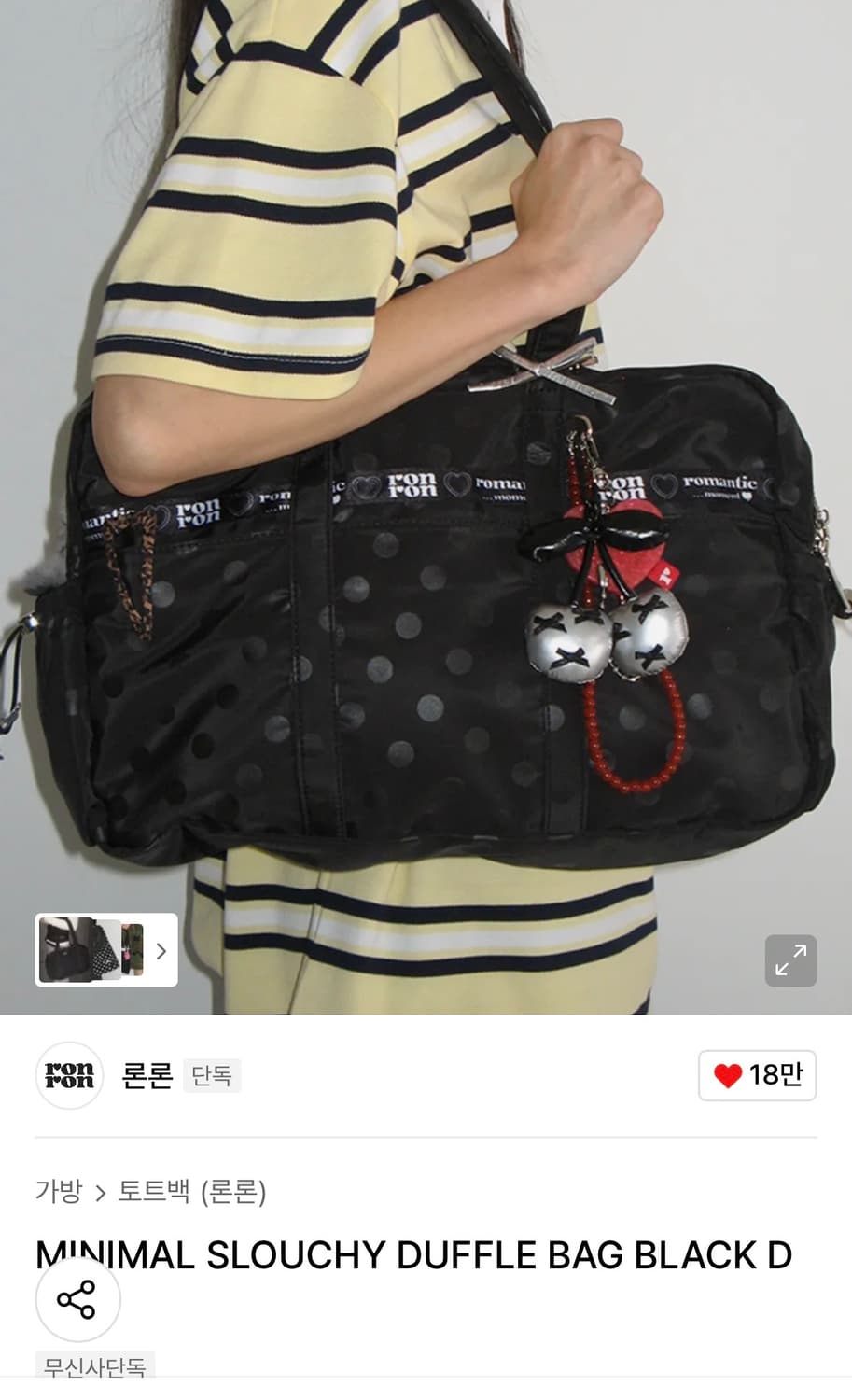 론론 도트 더블백 블랙 상품이미지1