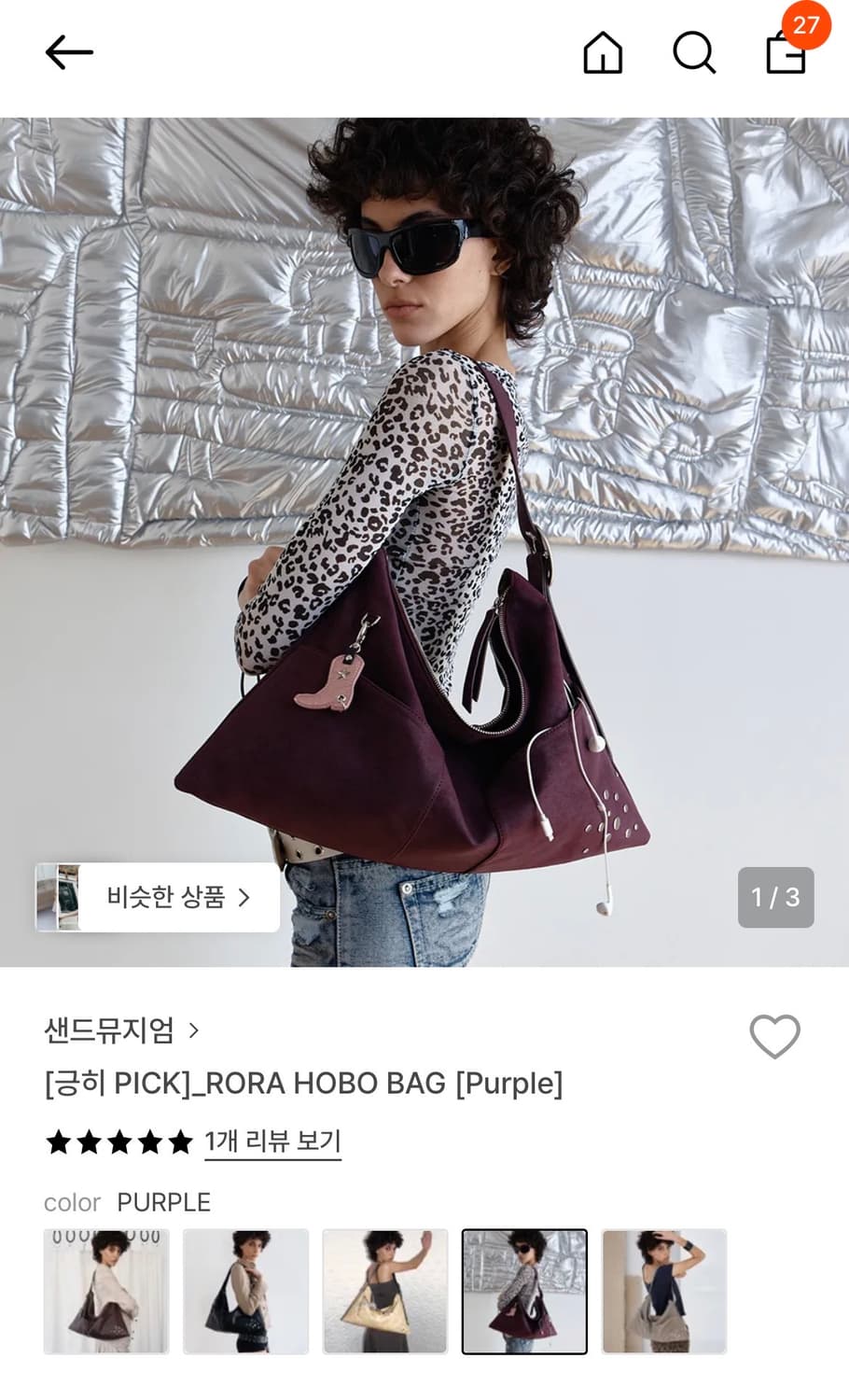 샌드뮤지엄 로라 호보백 퍼플 상품이미지1