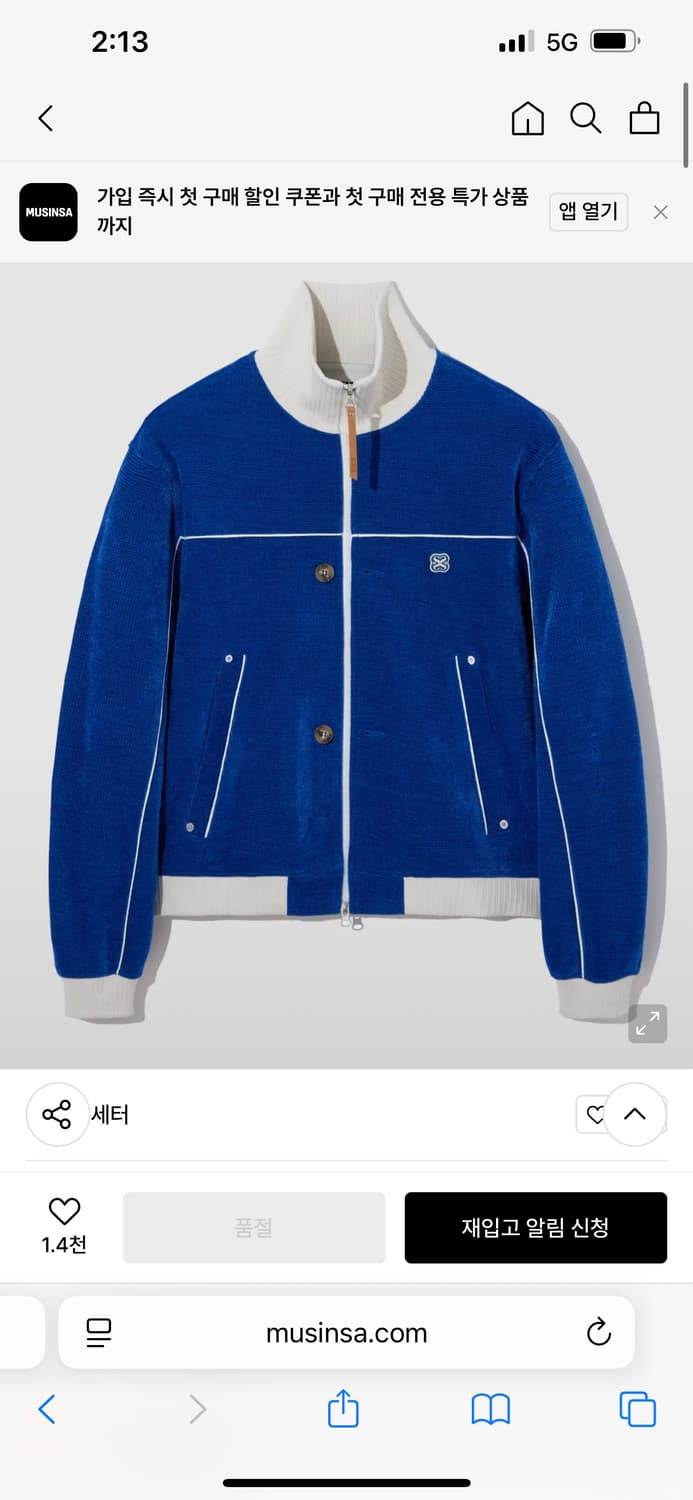 xl 하젠 벨루어 숏 트랙 자켓 리조트 블루 상품이미지4