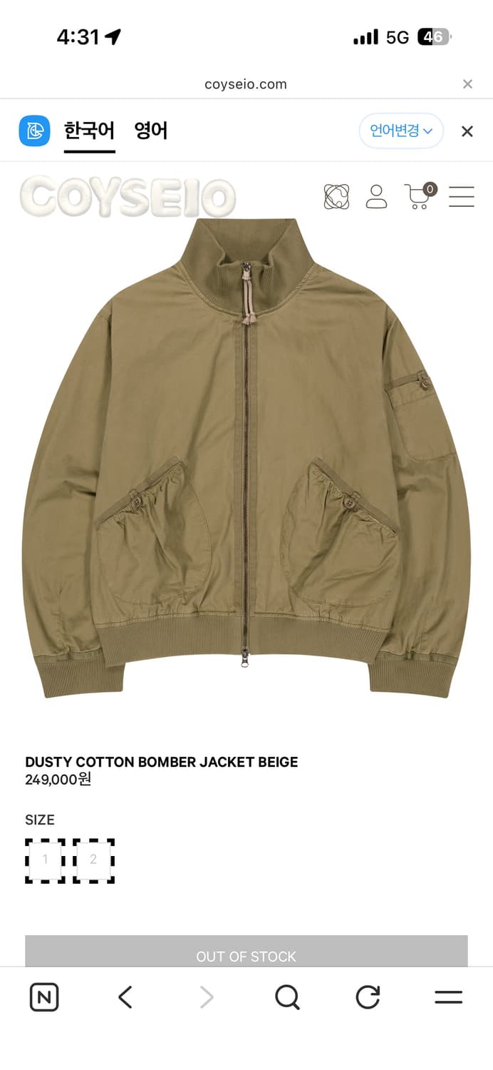 교환) 코이세이오 봄버 자켓 1사이즈 구해요 상품이미지1