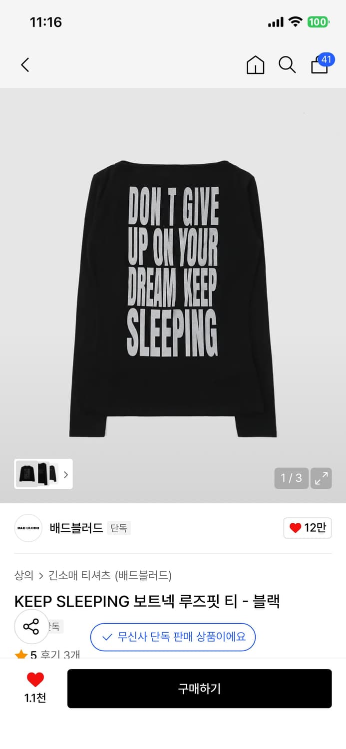 (구해요) 배드블러드 보트넥 루즈핏 티 롱슬리브 상품이미지1